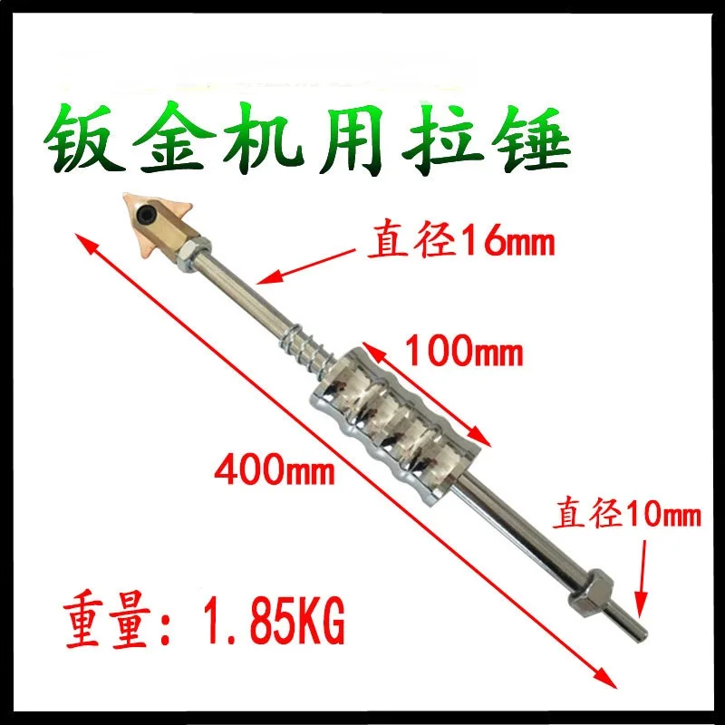 

Pulling hammer of sheet metal repair machine triangle type Automobile sheet metal shaping trimming car Dent service tool