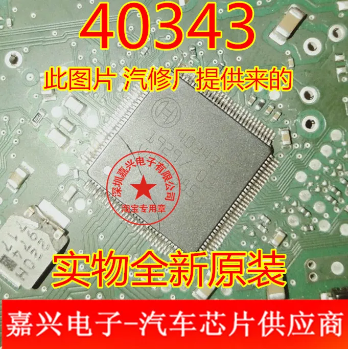 

Free shipping 40343 ABSIC 10PCS