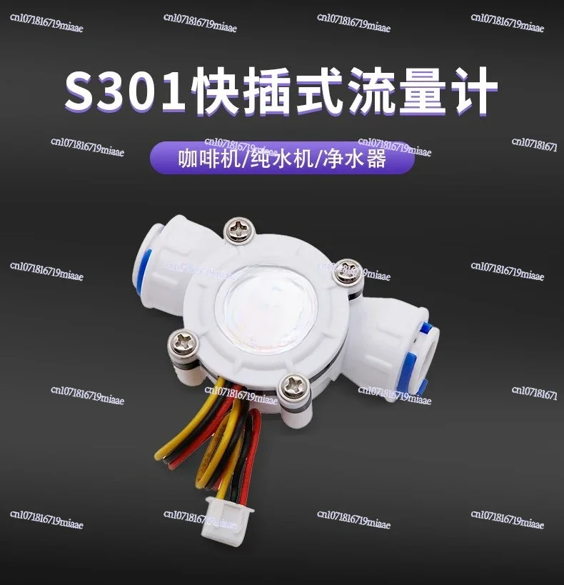 Water Flow Sensor 3 Points PE Pipe Water Dispenser Flow Meter S301 Purifier Electromagnetic