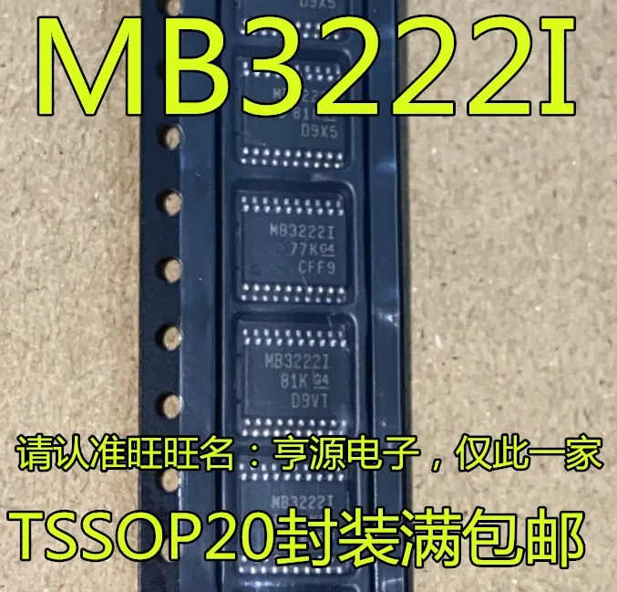 

10 шт. оригинальный новый контроллер переключения MB3222I MAX3222IPW MAX3222IPWR