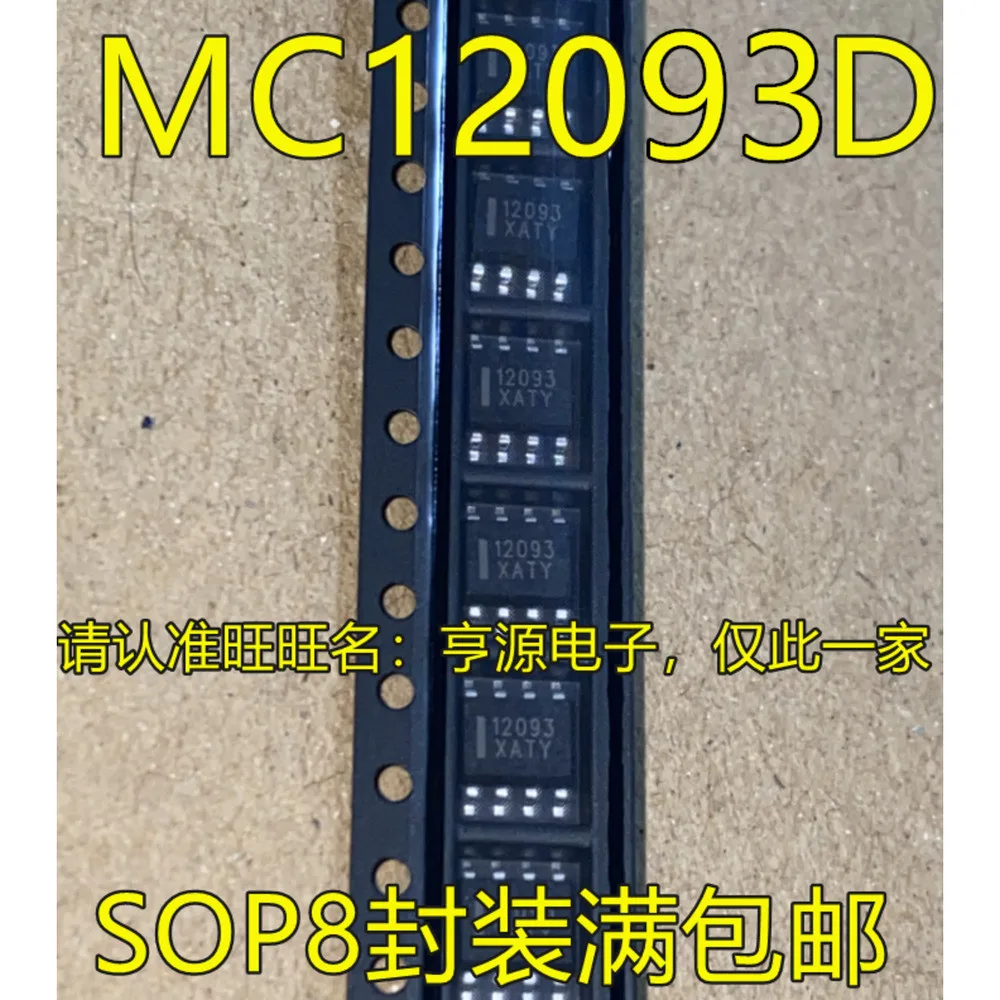 5PCS MP1484EN 12093 30520 E61 MP8676DN SXLB