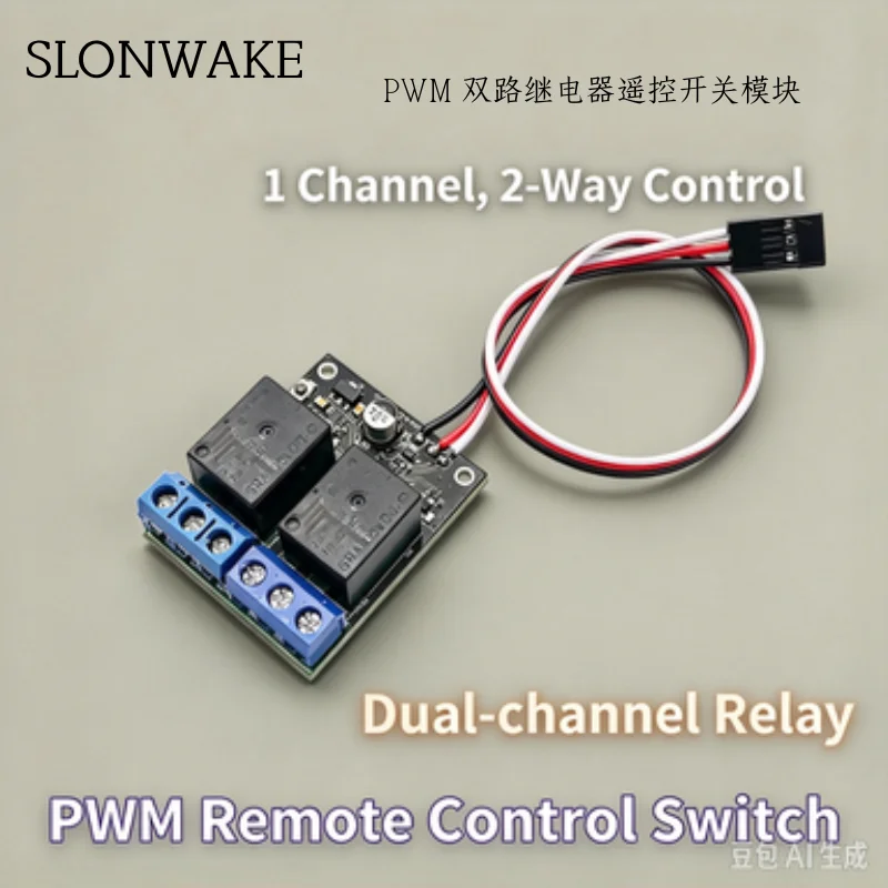 Dual Channel PWM Relay Switch Module DC5-12V RC Aux Channel Remote Power On-off Switch, 21.3g Light Weight, Dual Independent Con