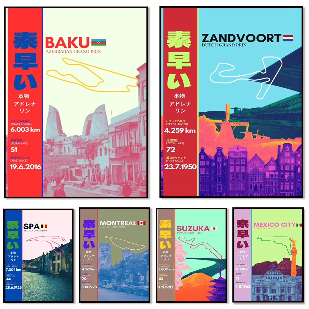 Monaco, Netherlands, Belgium, Qatar, Spain, Italian Grand Prix, Japanese aesthetic print,  track poster