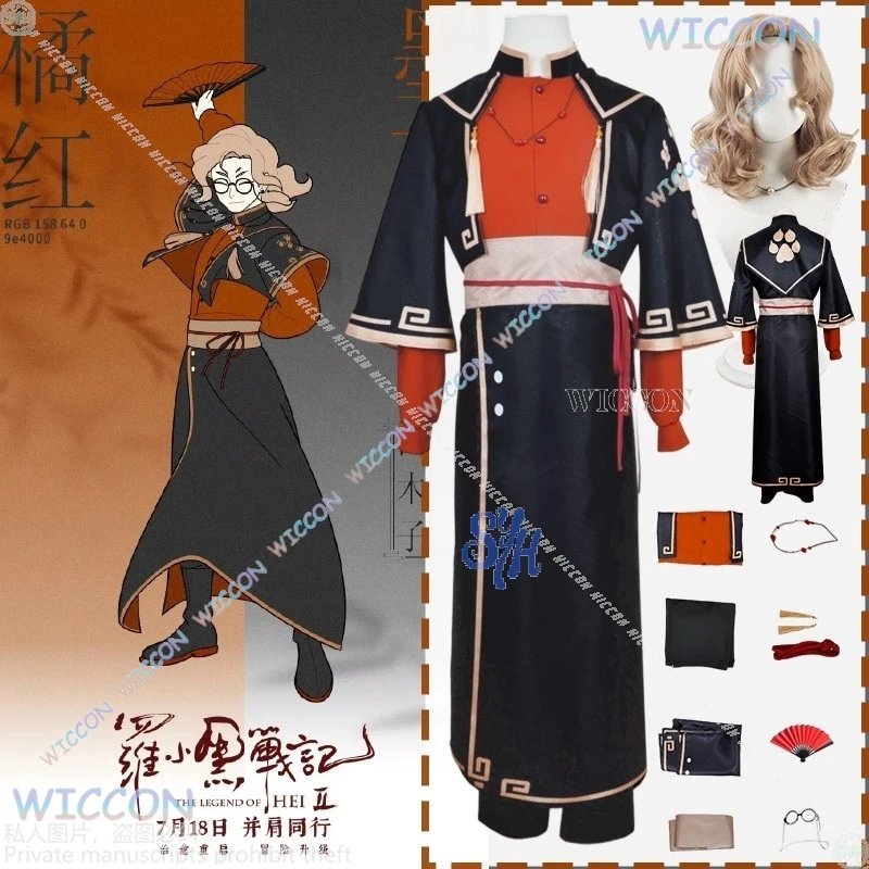 

Костюм Xi Muzi в китайском стиле, аниме-фильм, легенда Хей 2, косплей, оранжевое, черное пальто, платье, очки для фанатов, Хэллоуин, Рождество