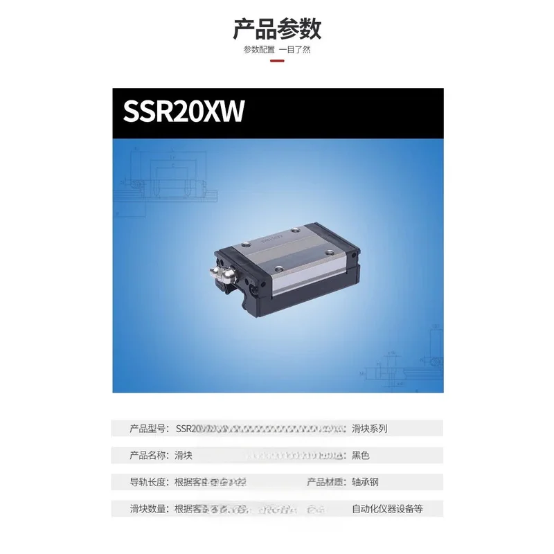 Imported THKSSR15 SSR20 SSR25 SSR30 SSR35XW bearing steel rolling linear guide slider