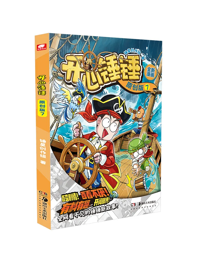 

Book-Winshare Happy Hammer 7