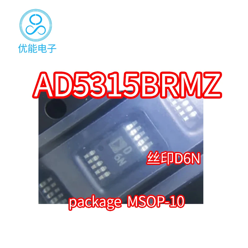 

Imported chip AD5315BRMZ package MSOP10 AD5315BRM data acquisition screen printing D6N