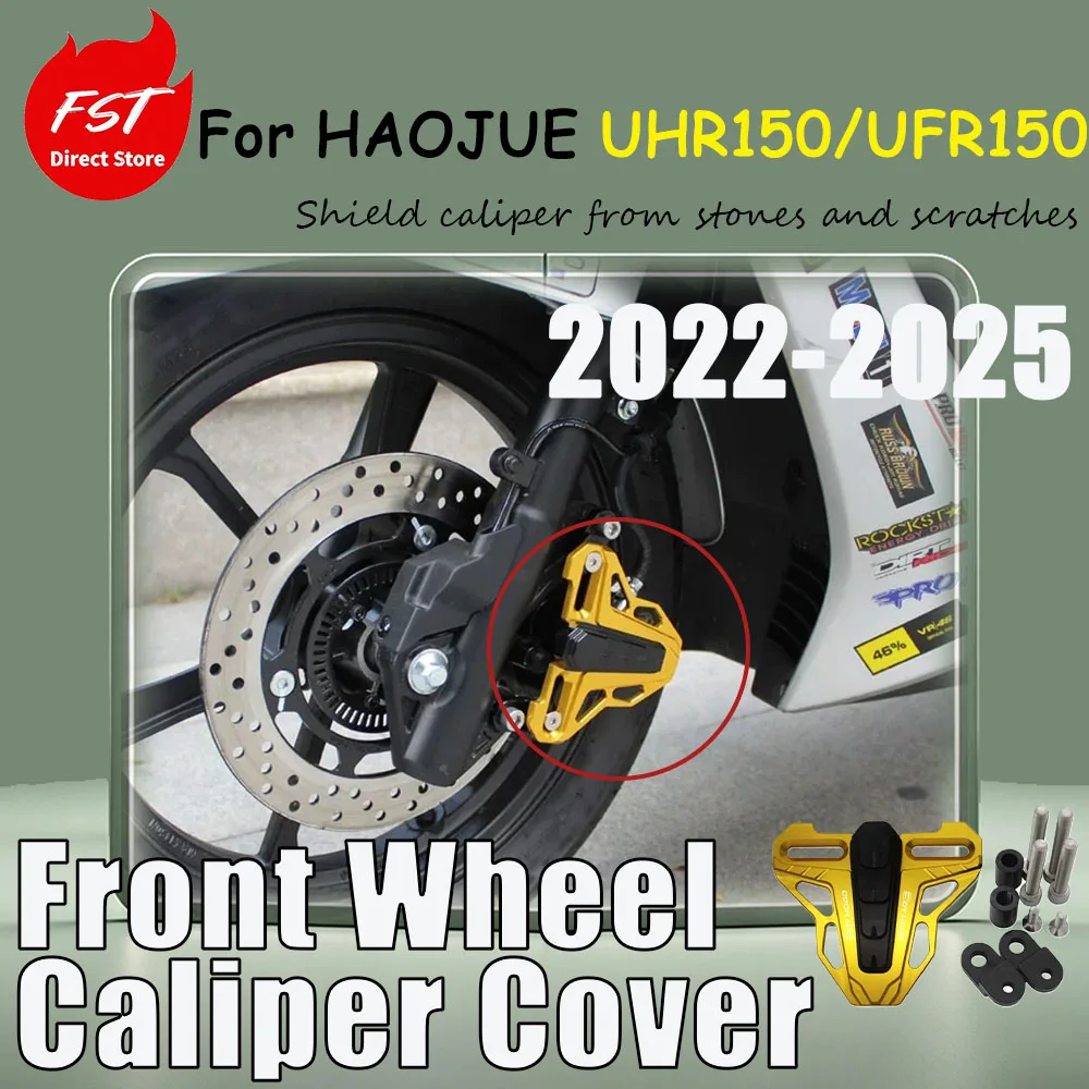 For HAOJUE UHR150/UFR150 2022-2025 model motorcycle modification accessory front wheel caliper protection cover