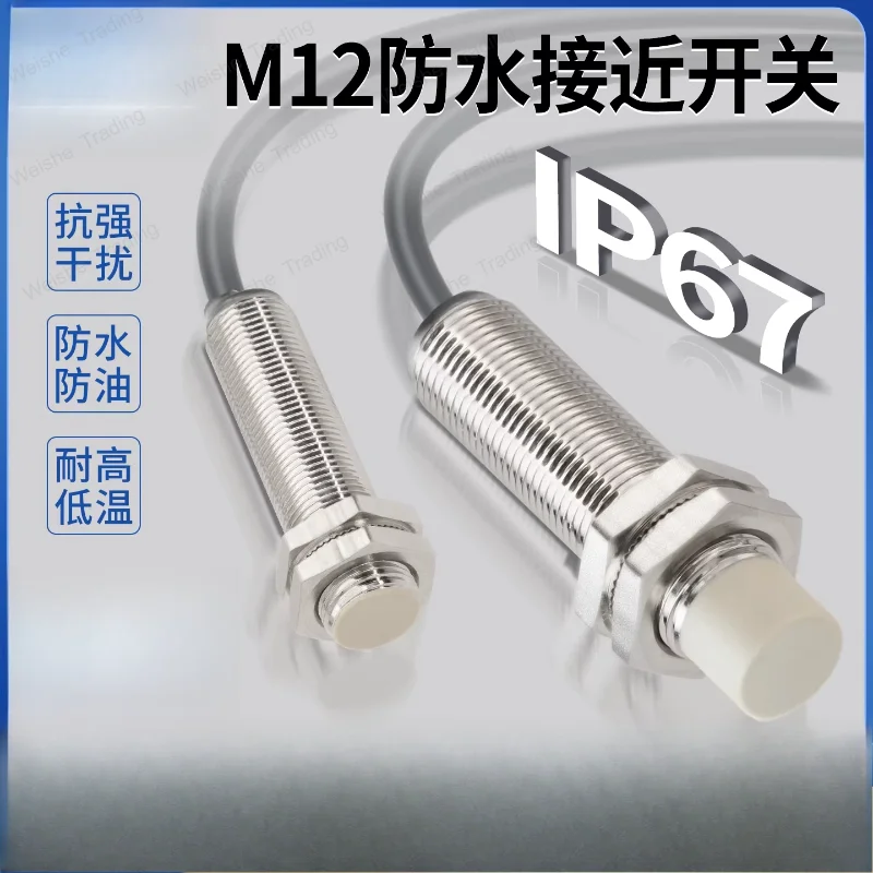 M12 long-range 10mm proximity sensor normally open NPN normally closed PNP DC DC 24V inductive sensor