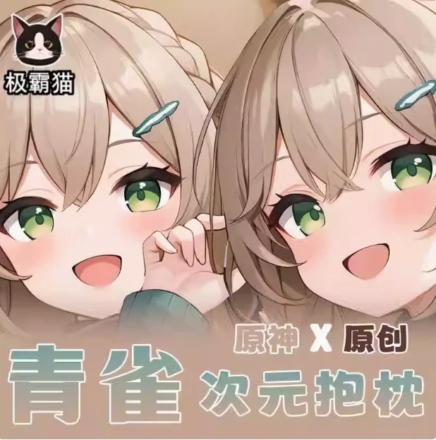 

Аниме Honkai: Star Rail Qingque Сексуальная подушка Dakimakura для обнимания тела, подушка в японском стиле Otaku Loli, наволочка, постельное белье JBM