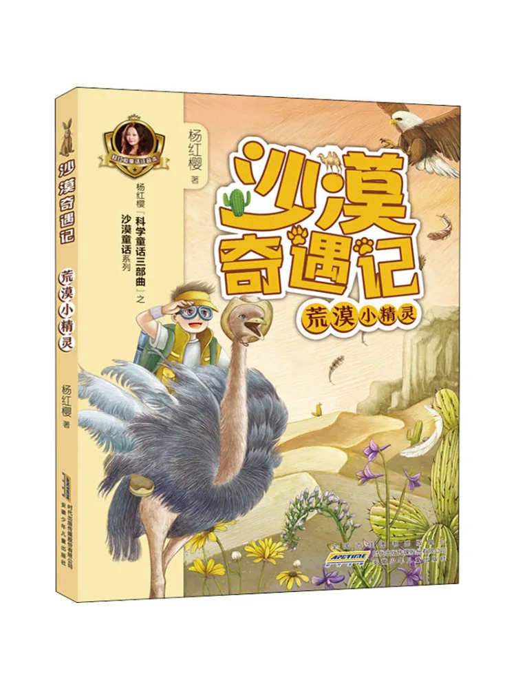 

Книга-Winshare Desert Adventure Desert Elf