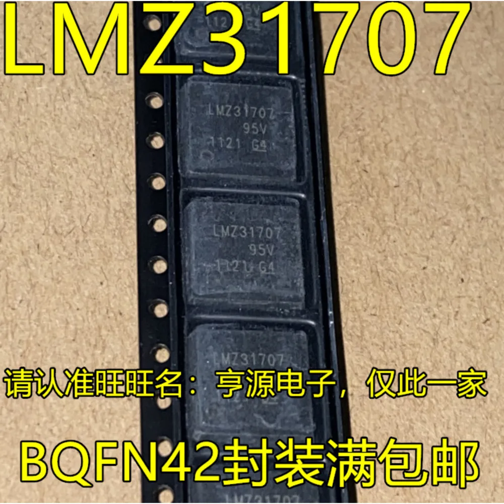1-50PCS LMZ31707 LMZ31707RVQ LMZ31707RVQT INY85 ATTINY85-20SU ATTINY85 TDA5210A3 TDA5210 R5F566TEBDFP R5F566