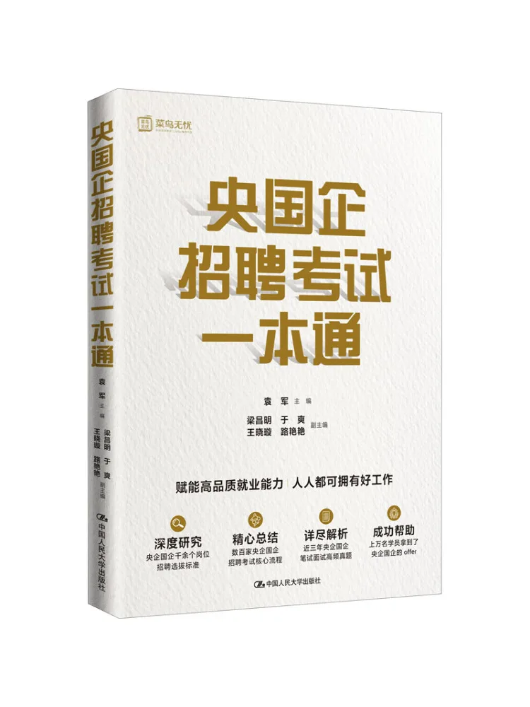 

Book-Winshare Central Enterprise Recruitment Exam Comprehensive Guide