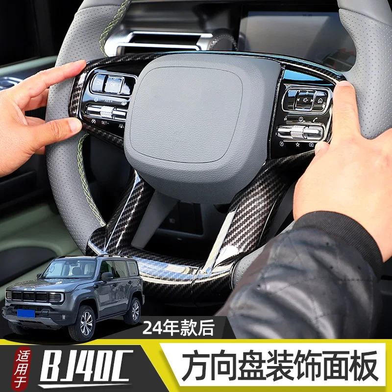 For BeiJing BJ40C 2024 ABS Steering Wheel Button Decorative Panel