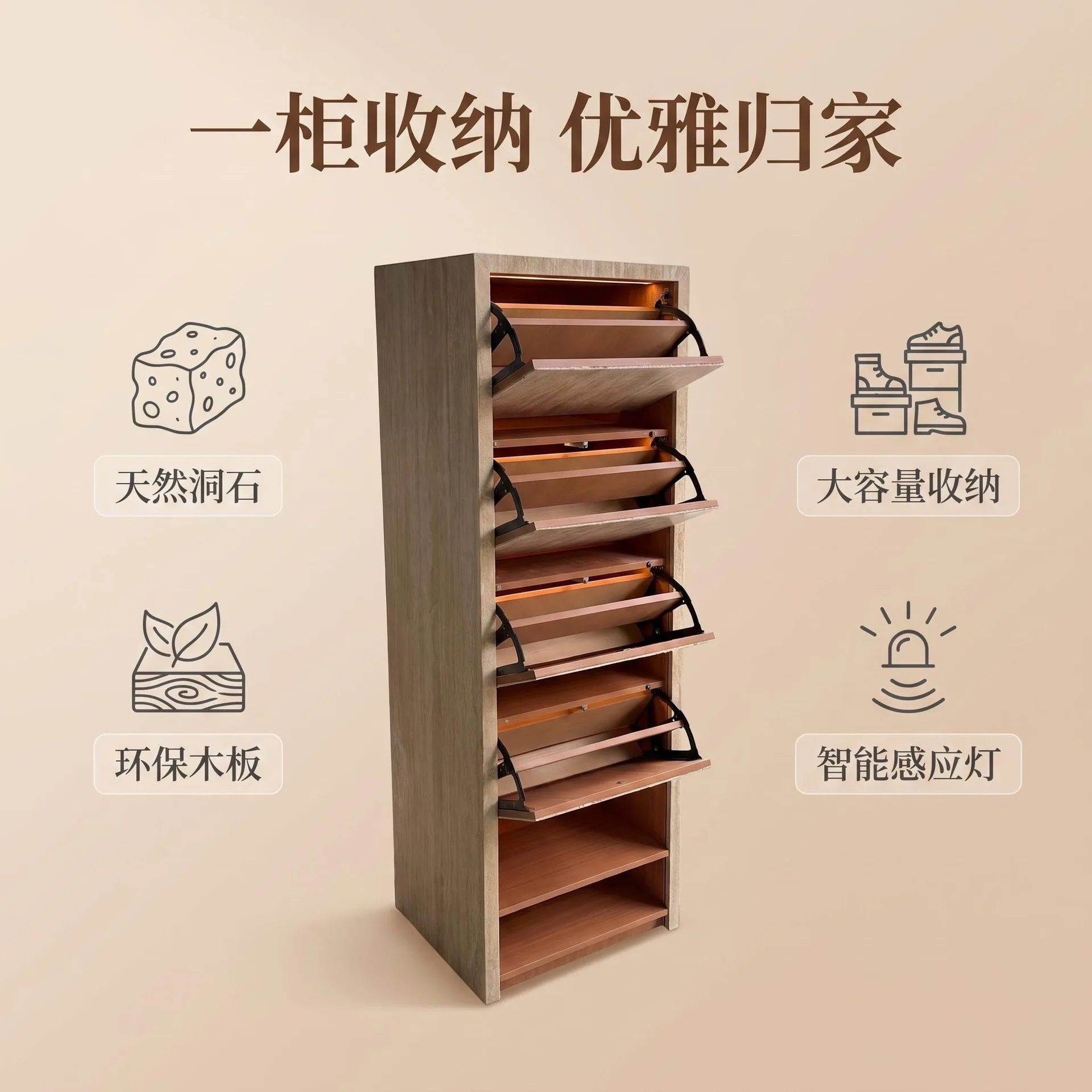 Medieval travertine vertical shoe cabinet, four-layer tipping bucket saving space household entry sensor light entrance storage