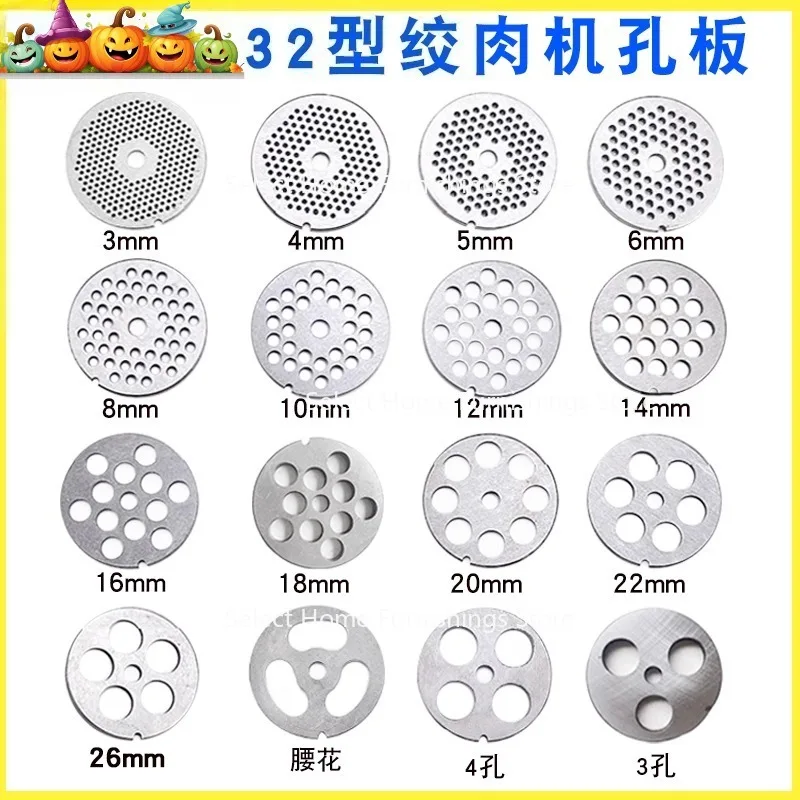 32型オリフィスプレートミートグラインダーブレードシーブ32に適しています。 # 肉用グレーター 丸穴 アクセサリー