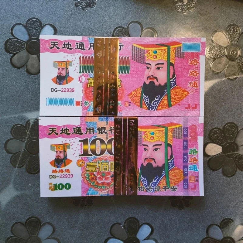 100 Sheets Ritual Supplies Plutonium Ancestor Money Incense Paper Heavenly Banknotes Hellish Banknotes Sacrificial Offerings