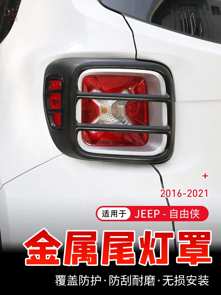 

For Jeep Renegade 2016-21 Metal Rear Tail Light Protection Frame