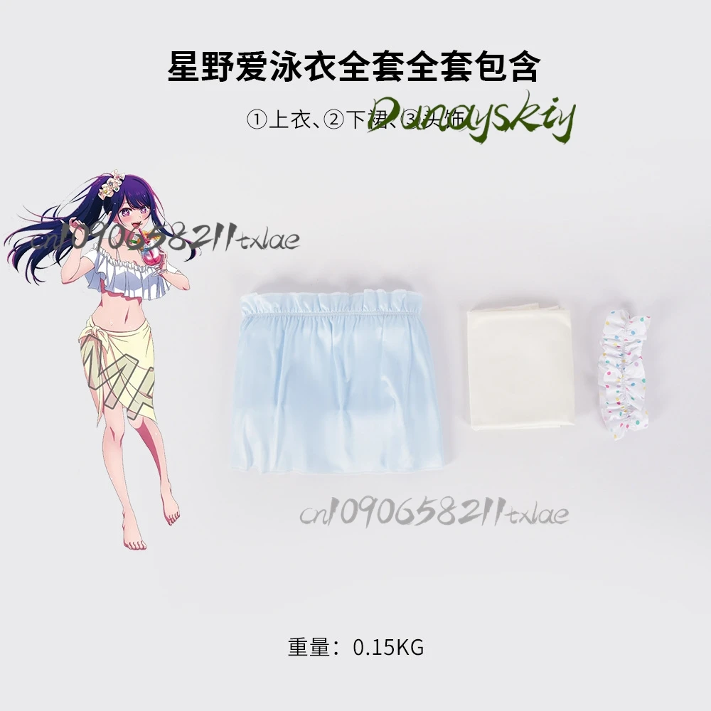 ملابس سباحة Oshi no Ko Hoshino Family 2025 Summer Cos Bundle Ai مع شعر مستعار - التخرج/الهالوين/معرض الرسوم المتحركة