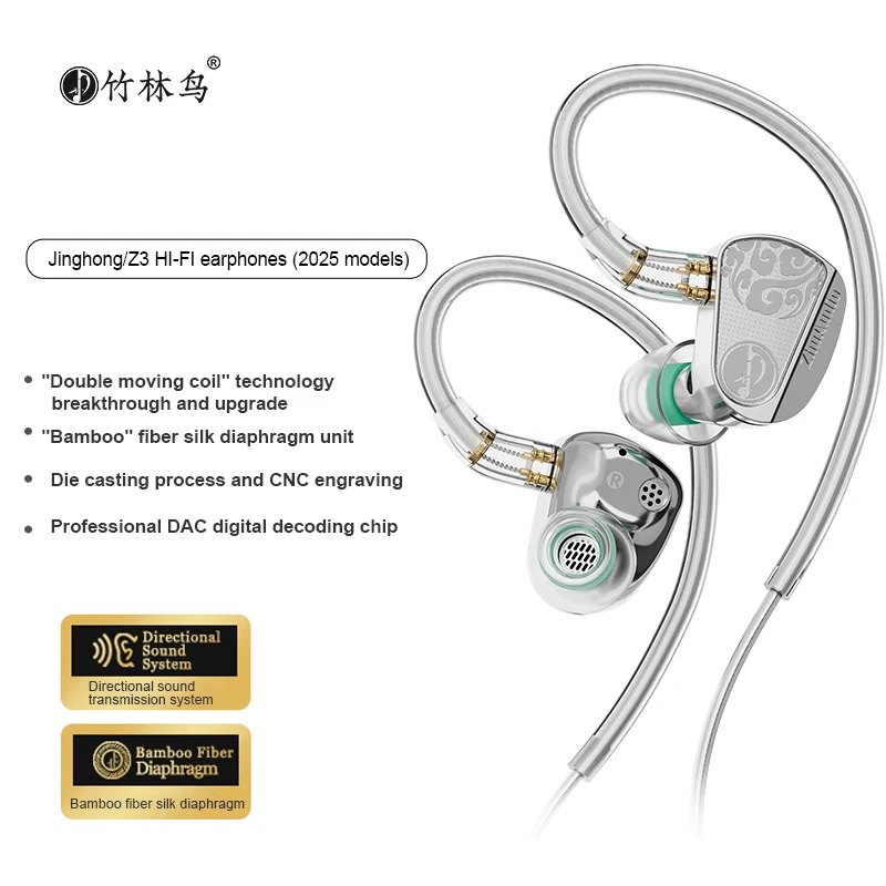 

Zhulinniao Jinghong Z3 headphones HIFI headphones in-ear professional music game high-fidelity 0.78 detachable all-metal earbuds