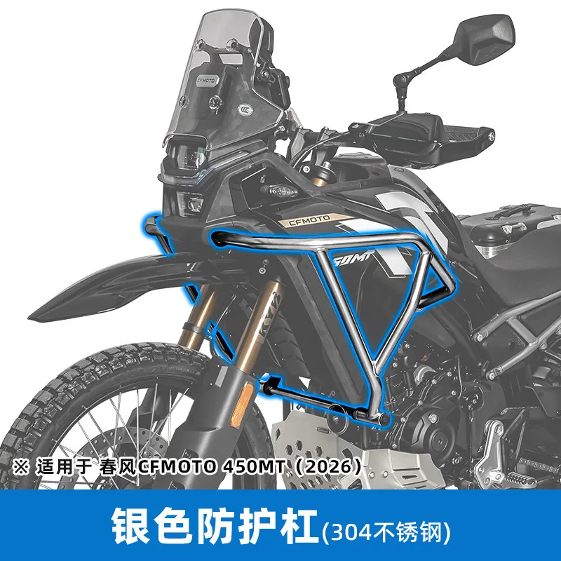 

Защитные дуги (верхние и нижние) для двигателя GSADV, бампер-защита, подходят для мотоциклов CFMOTO 450MT, аксессуары