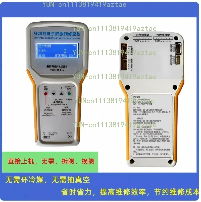 Expansion‑Valve Fault Detection Tester, Inverter‑Type Electronic Jig For Circuit Component Troubleshooting Maintenance Work