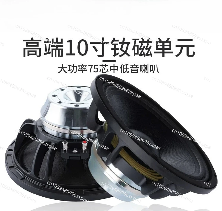 10-Inch neodymium magnetic professional stage return speaker