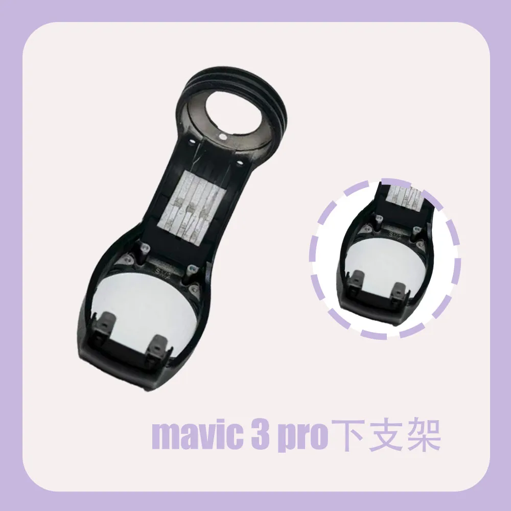 Original Shock Absorption Plate Repair Parts For Mavic 3 Pro Stent Placement Lower Bracket Motor Accessories For Mavic 3 Pro - view 5
