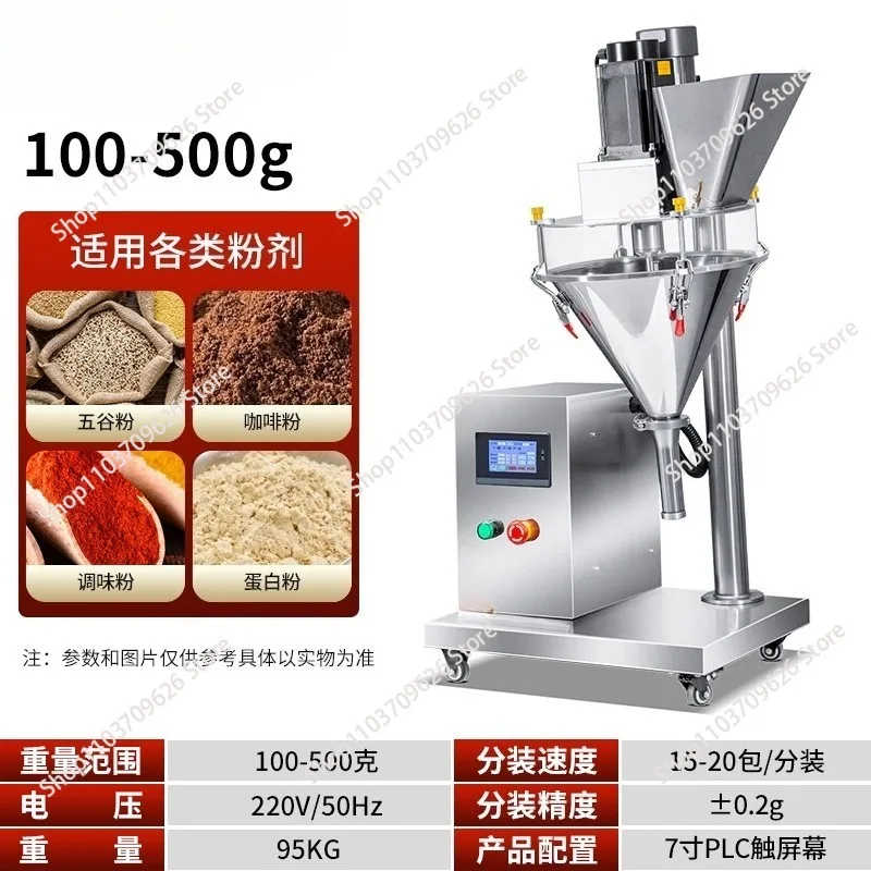 

Small screw mixing bottle cap semi-automatic desktop flour seasoning powder filling machine