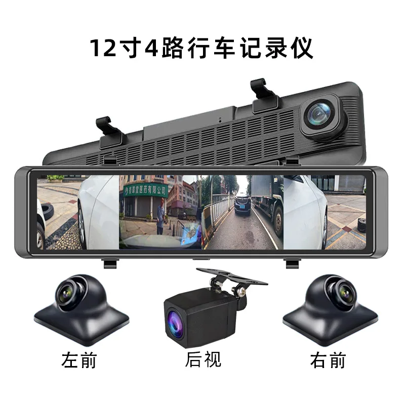 12-Inch four-way blind spot driving recorder Ultra-high-definition night vision streaming media rearview mirror ADASearlywarning
