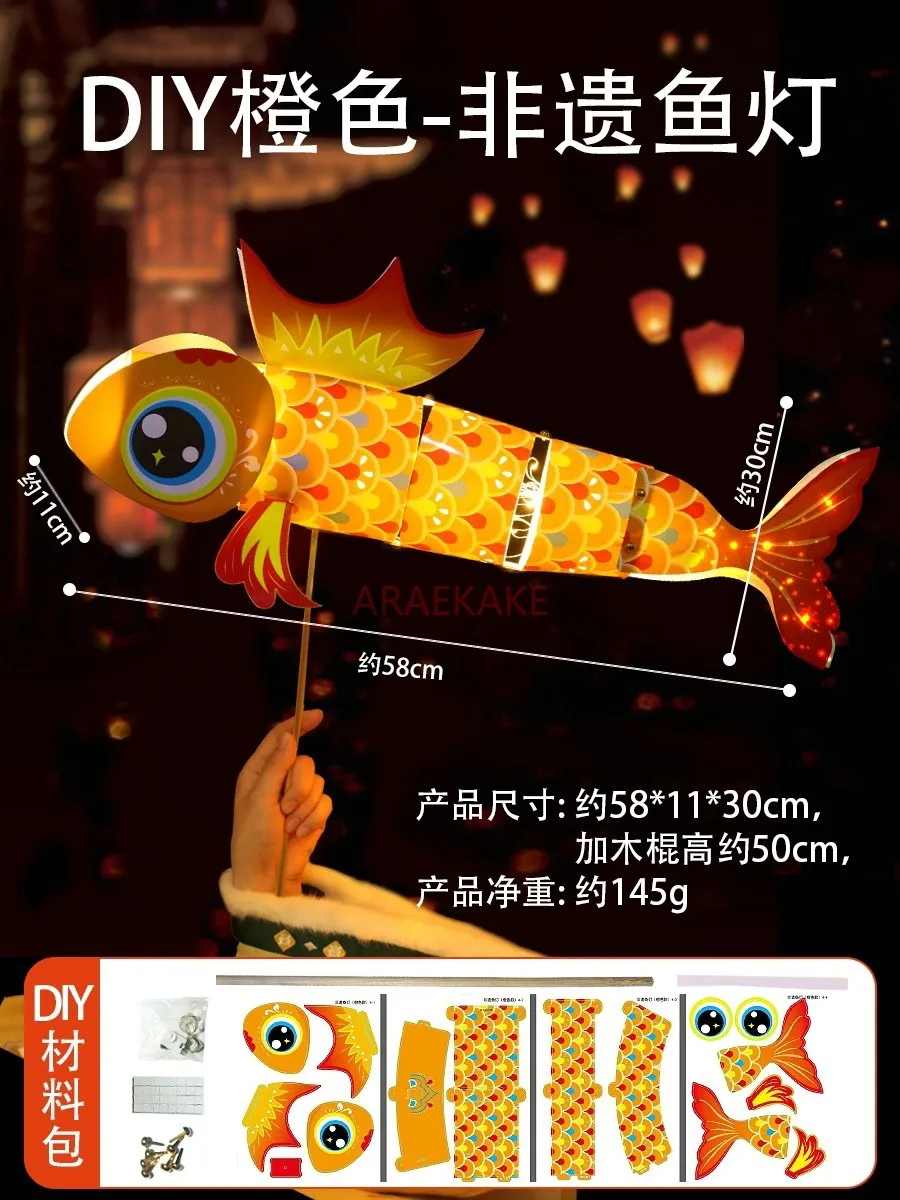 Mid-Autumn Festival dragon lantern goldfish koi children hand diy material bag antique the Year of the Loong decoration