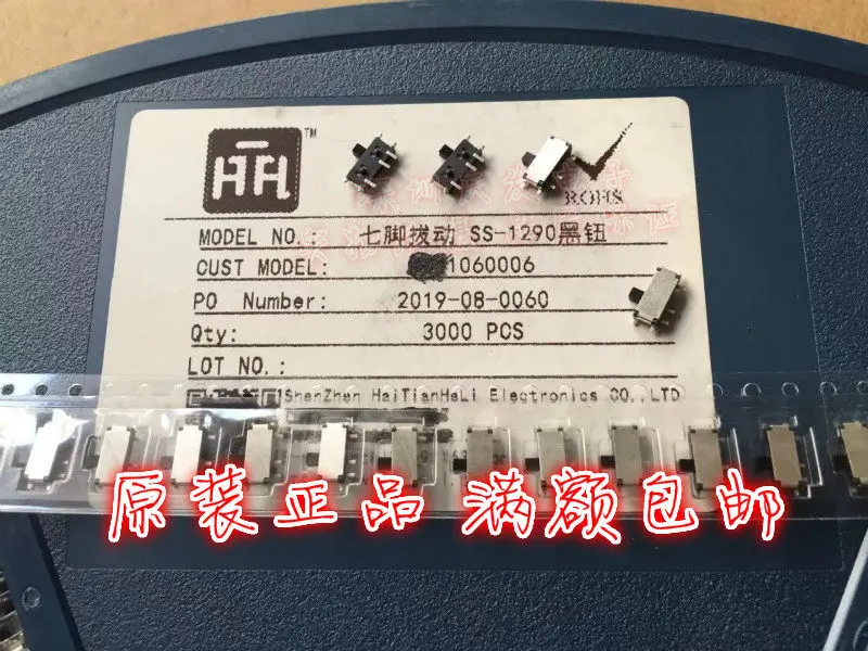 200pcs/MSK-12C01-07 micro toggle switch side patch 7-pin 2-gear handle height 1.5mm blackhead braided strap installation