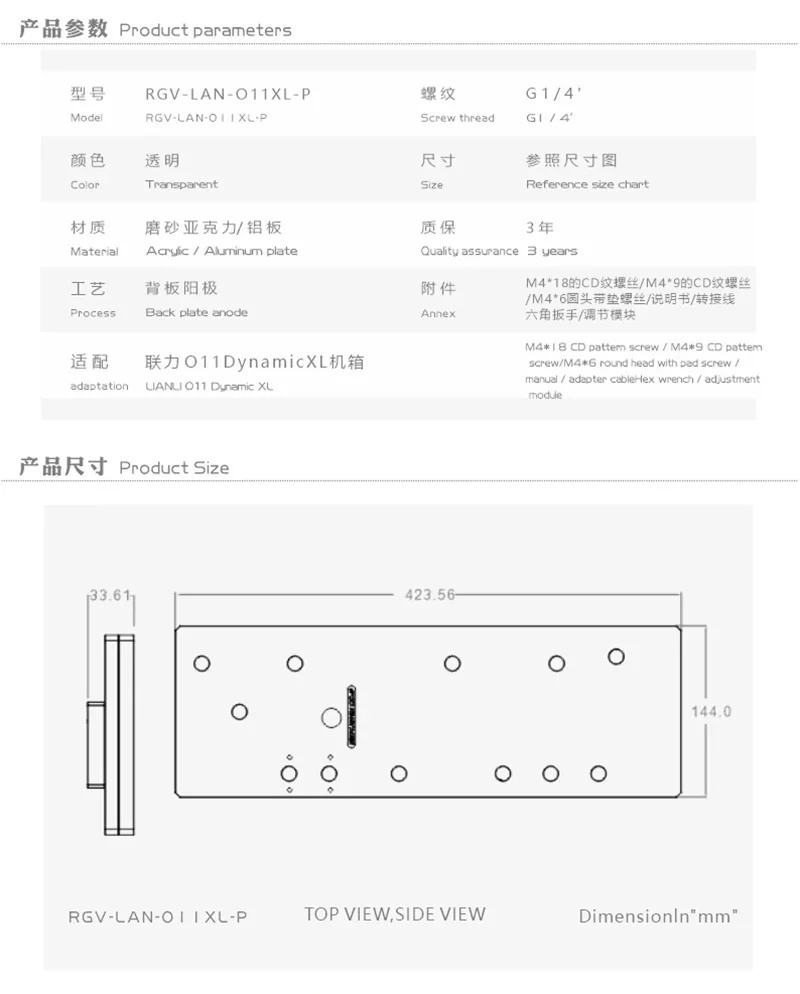 BYKSKI RGV-LAN-O11XL-P 아크릴 탱크 LIANLI O11 다이내믹 XL 컴퓨터 케이스용 / 콤보 DDC 펌프 냉각수 분배판
