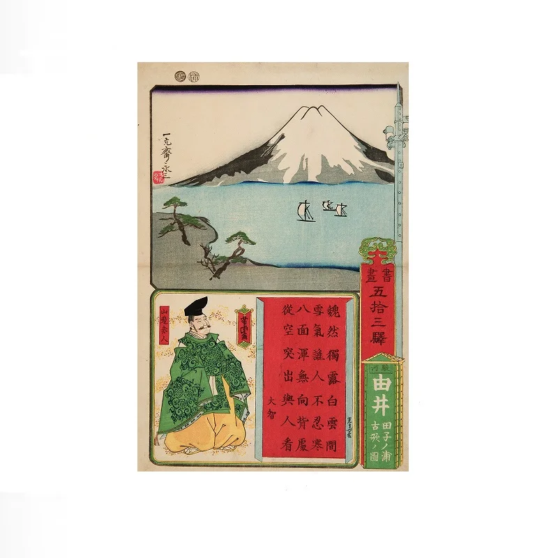 YOSHITORA UTAGAWA  Tago no ura ko uta no zu , Art Print Canvas Poster, Living Room Decor