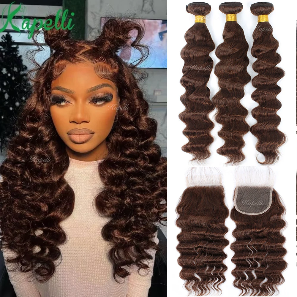 #4 Brown loos Wave Bundles Brazilian Human Hair Weave Bundles Hair Extension 3/4 Bundles with 4X4 lace closure