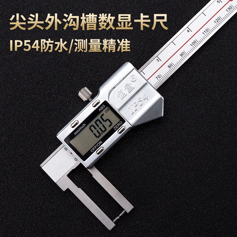 

(Shanghai Constant) External groove vernier caliper, external tip digital display wall thickness 0-150/200/300mm