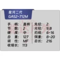 GAS2-712M