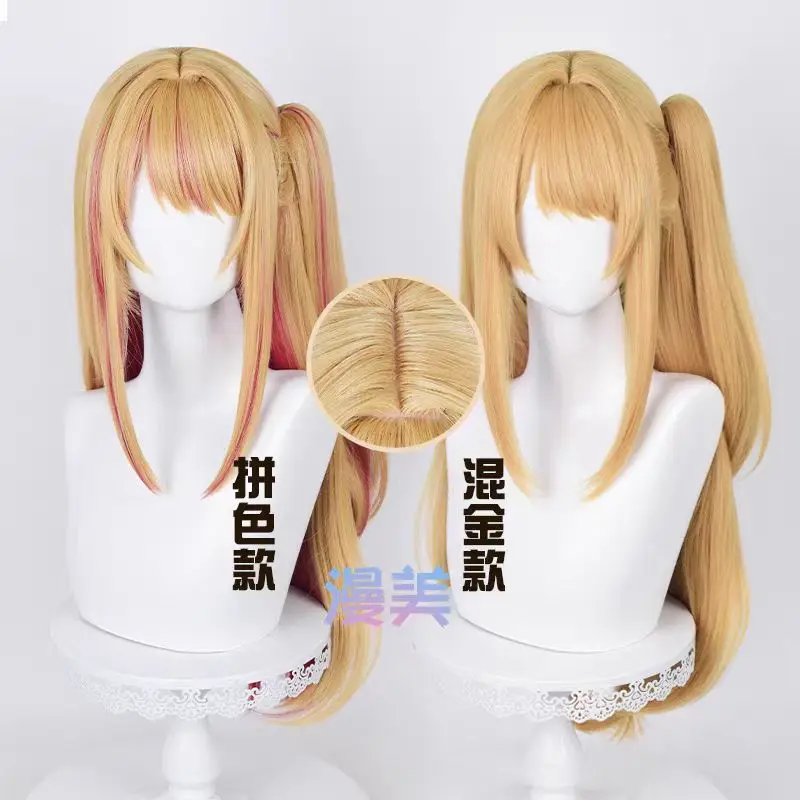 

Hoshino Rubii Cosplay Wig Anime Ruby Hoshino Rubii Wigs 70cm Straight Heat Resistant Synthetic Hair Party Wigs + Wig Cap