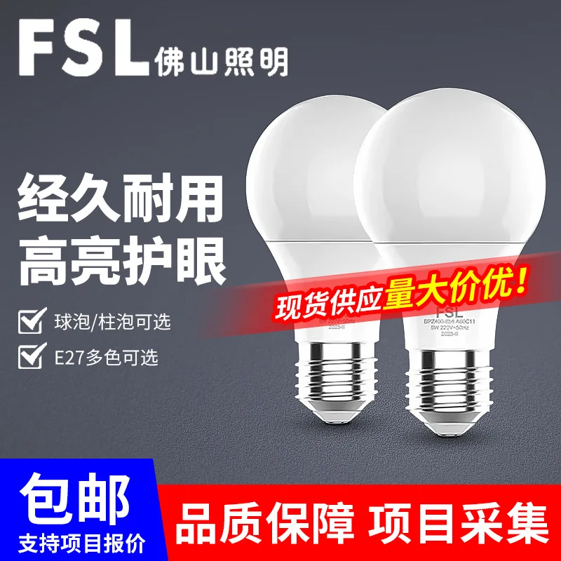 

FSLFoshan LightingLEDBulb Energy Savinge27Screwe14Small Bulb Household Super Bright Indoor Electric Light Wholesale