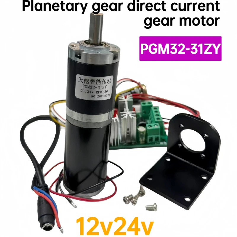 

32GP-31ZY Miniature Planetary Reducer 32mm DC 12V 24V Reducing Motor with High Torque
