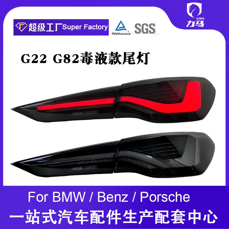 Applicable to modify the new venom model 20-22 years old new BMW 4 series G22 G82 M4 CSL taillight assembly