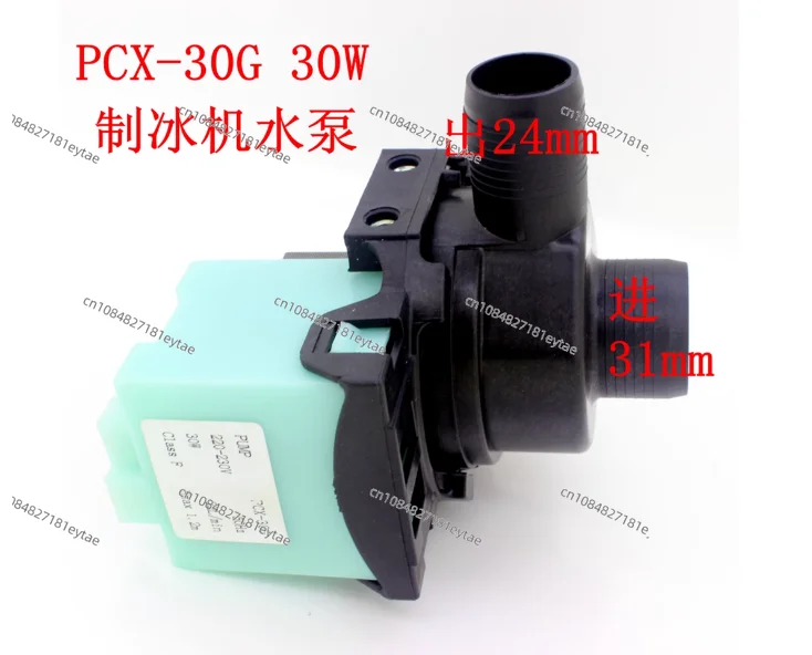 

Universal Ice Machine Water Pump Drainage Circulation Water Spray Pump 30W PCX-30G