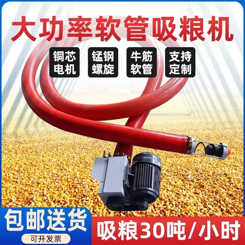 Powerful Grain Suction Machine Small Household Spiral Auger Rice Wheat Corn Hose Feeder