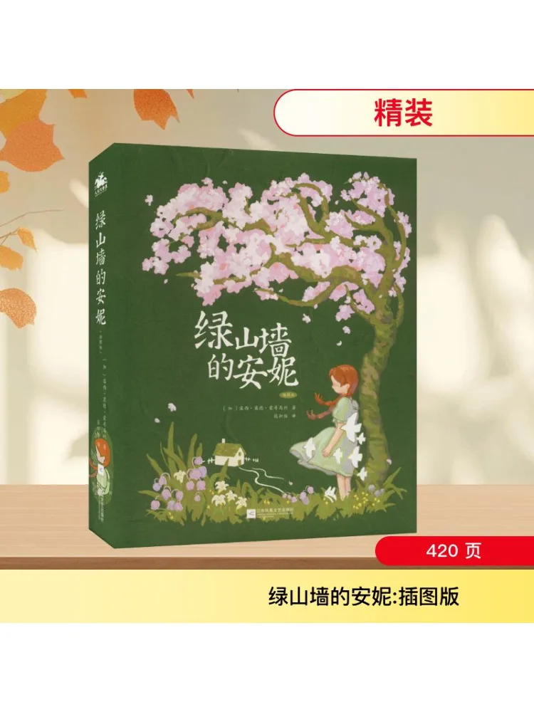 

Книга-Winshare Anne Of Green Mountains Иллюстрированное издание