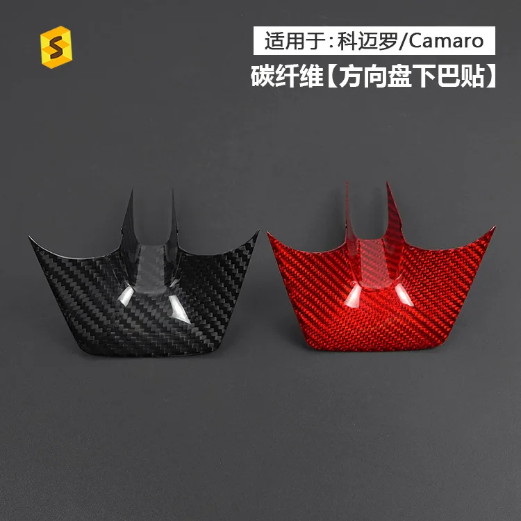

This is a genuine dry carbon fiber modification for the steering wheel chin of older Camaro models aged 12-15 years