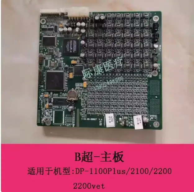 

Maintenance Parts For Mindray DP-1100PLUS DP2100 DP2200 DP2200VET DP-1100PLUS DP-2100 DP-2200 DP-2200VET B Ultra Motherboard Circuit Board