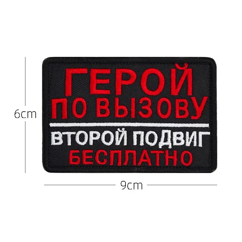 Russian Script Chevrons Embroidered Hook&loop Patches for Clothing Military Armband Tactical Morale Badges on Backpack Applique