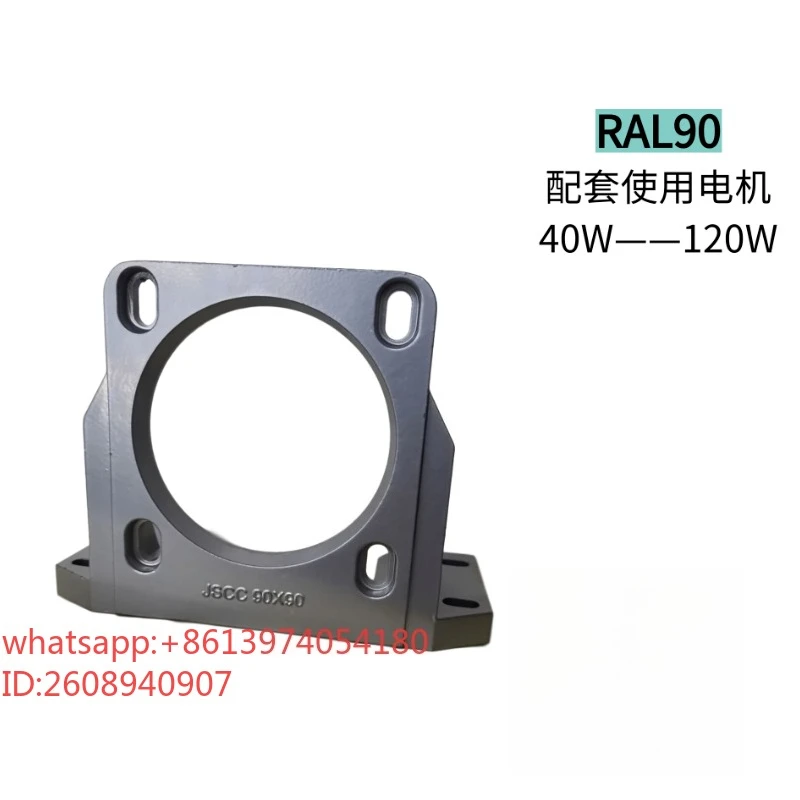 Suitable for  precision grinding speed control motor right angle mounting bracket horizontal support seat RAL70RAL80RAL90RAL100