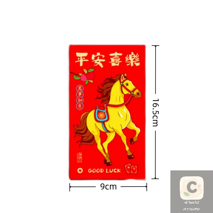 6 قطع من المظاريف الحمراء التقليدية "سن الحصان" لمهرجان الربيع 2026؛ ديكور الجيب من Lucky Money Bless #6