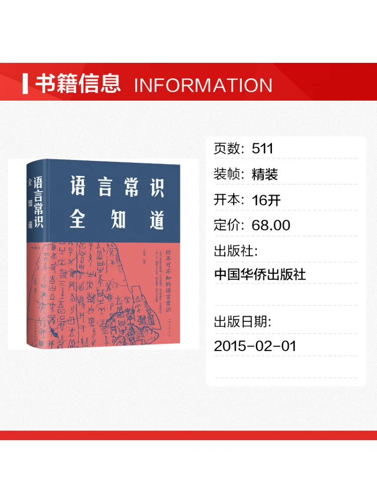 Book-Winshare Comprehensive Knowledge Of Language Collector's Edition